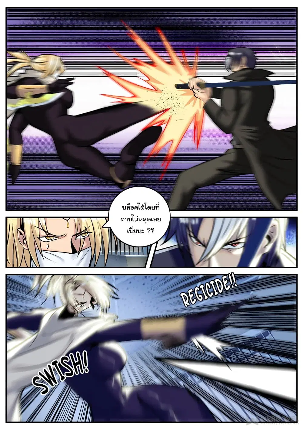 The Superb Captain in the City ตอนที่ 191 — page 4 of 15