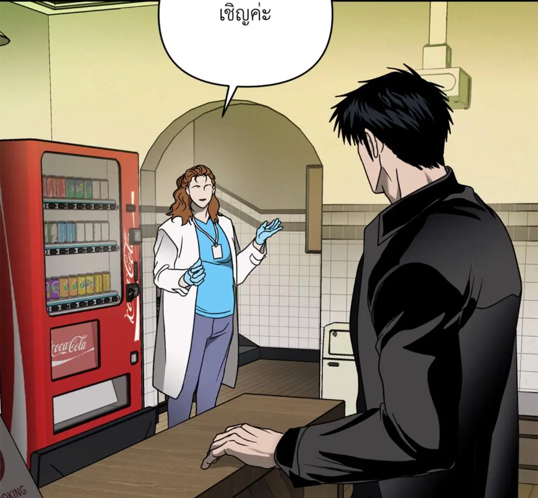Shutline ตอนที่ 93 — page 5 of 128