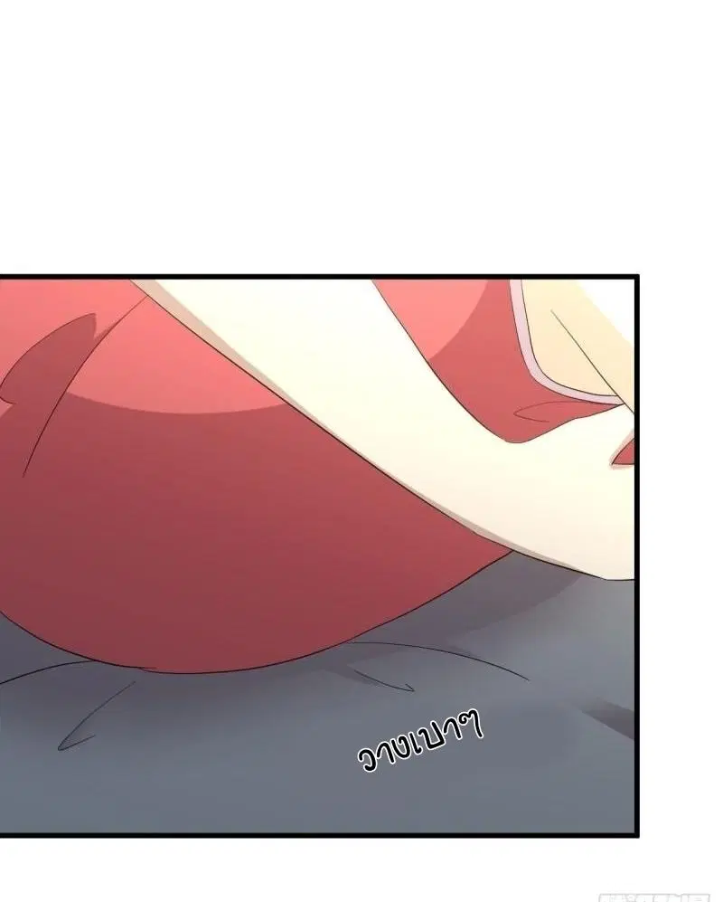 Immortal Swordsman in the Reverse World ตอนที่ 348 — page 11 of 44