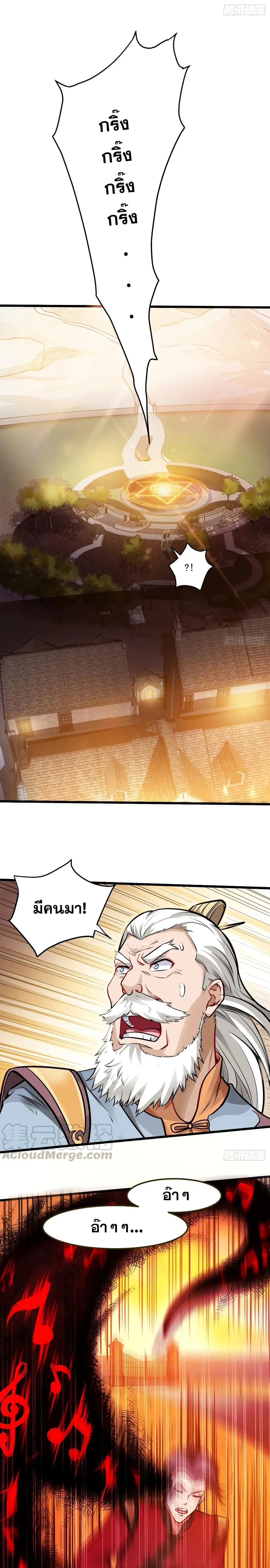 Peerless Doctor in the City ตอนที่ 66 — page 11 of 17