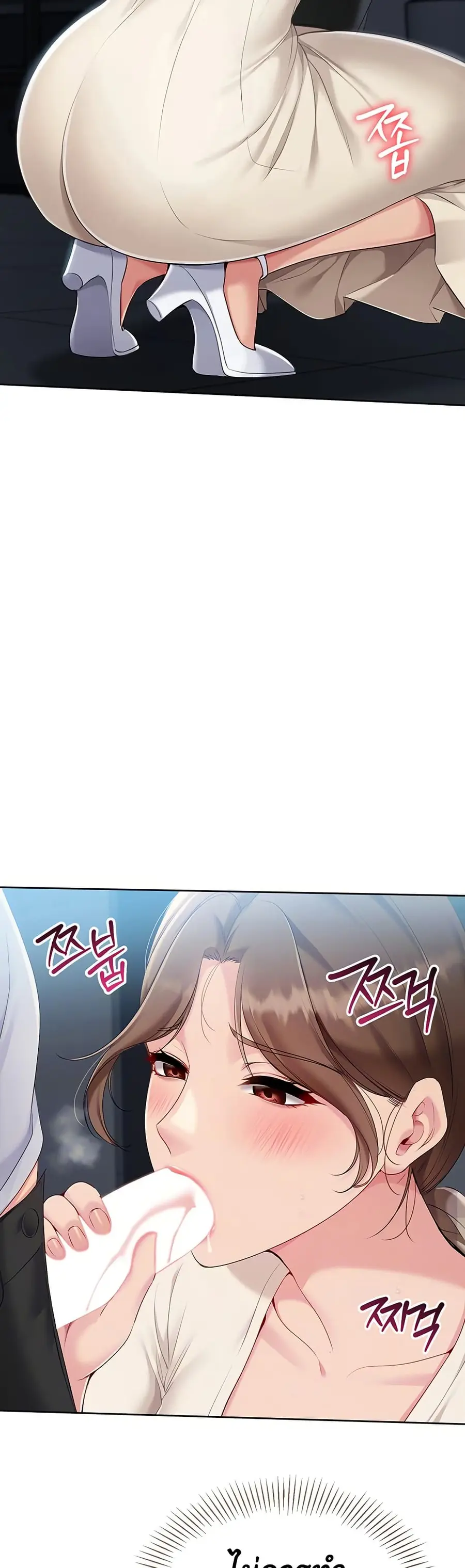 Set Up ตอนที่ 55 — page 12 of 51