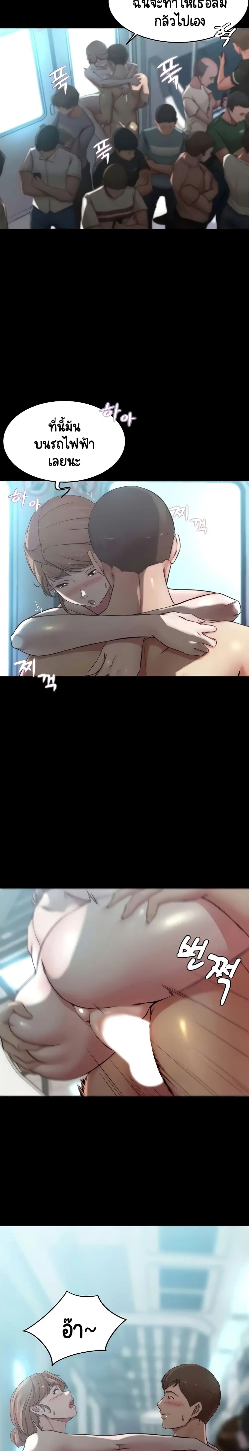 Panty Note ตอนที่ 60 — page 7 of 20