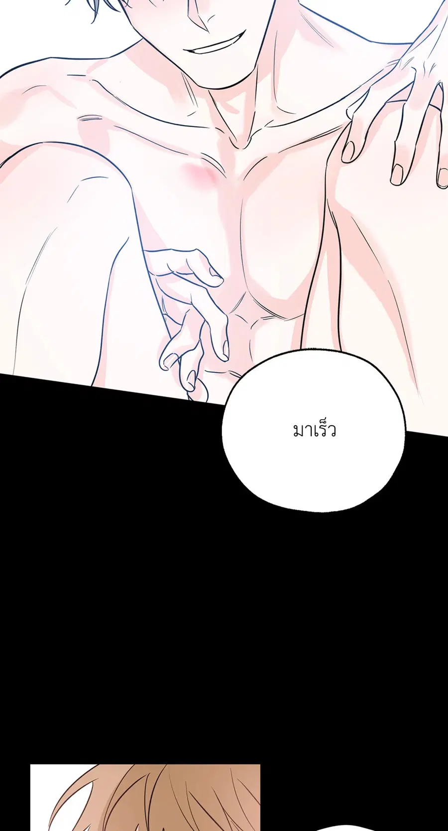 Lucky Paradise ตอนที่ 14 — page 18 of 58