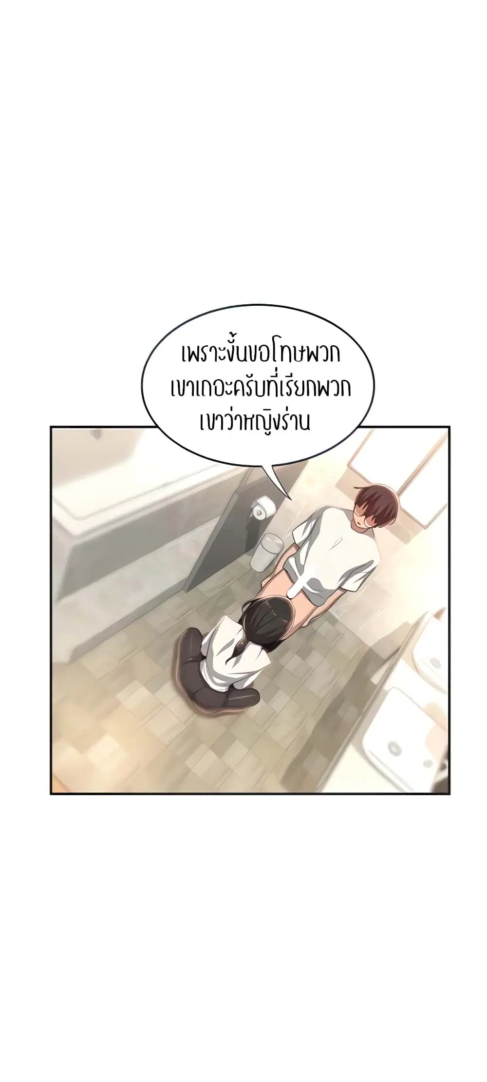 Sextudy Group ตอนที่ 76 — page 13 of 64