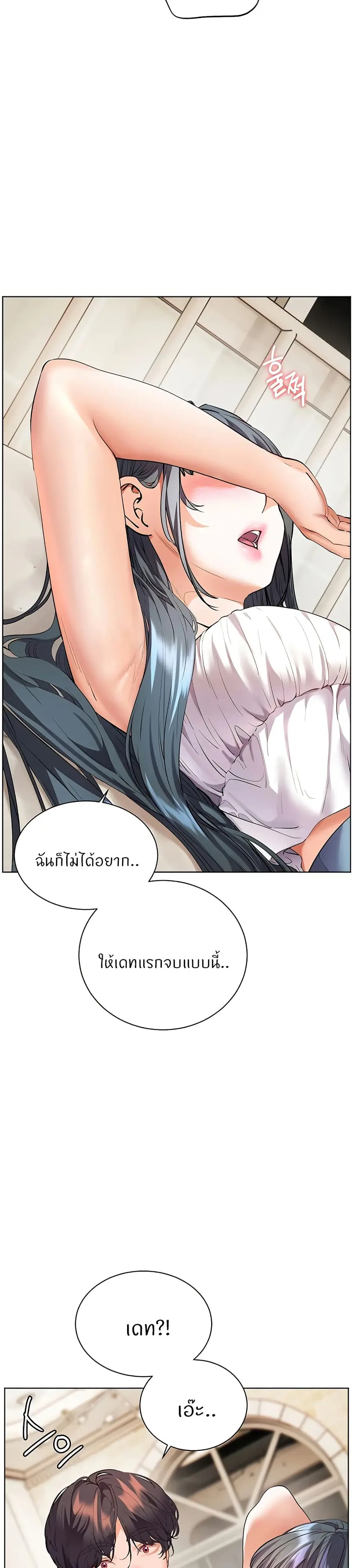 Teacher’s Efforts ตอนที่ 85 — page 5 of 50