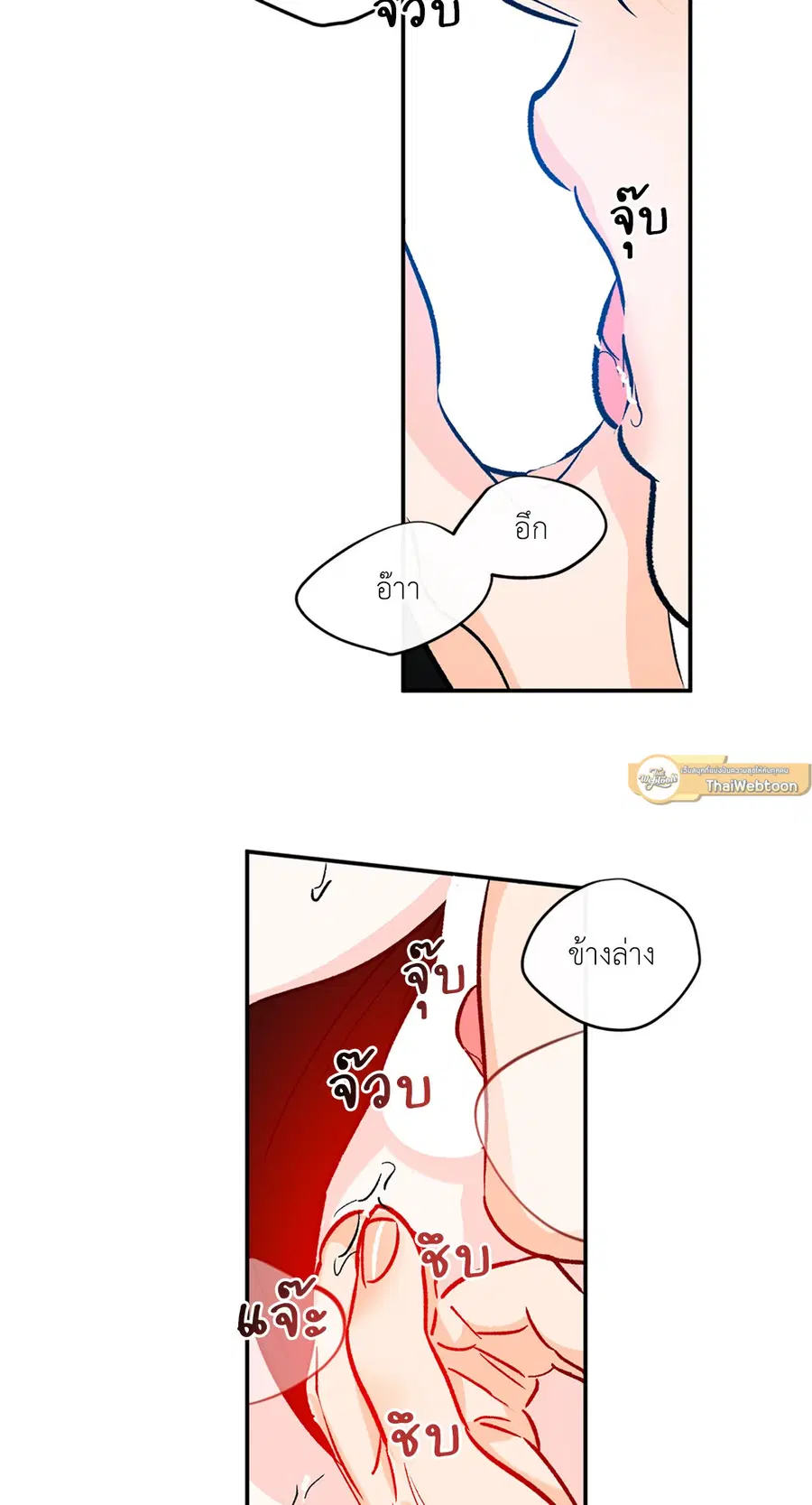 Lucky Paradise ตอนที่ 81.19 — page 12 of 44