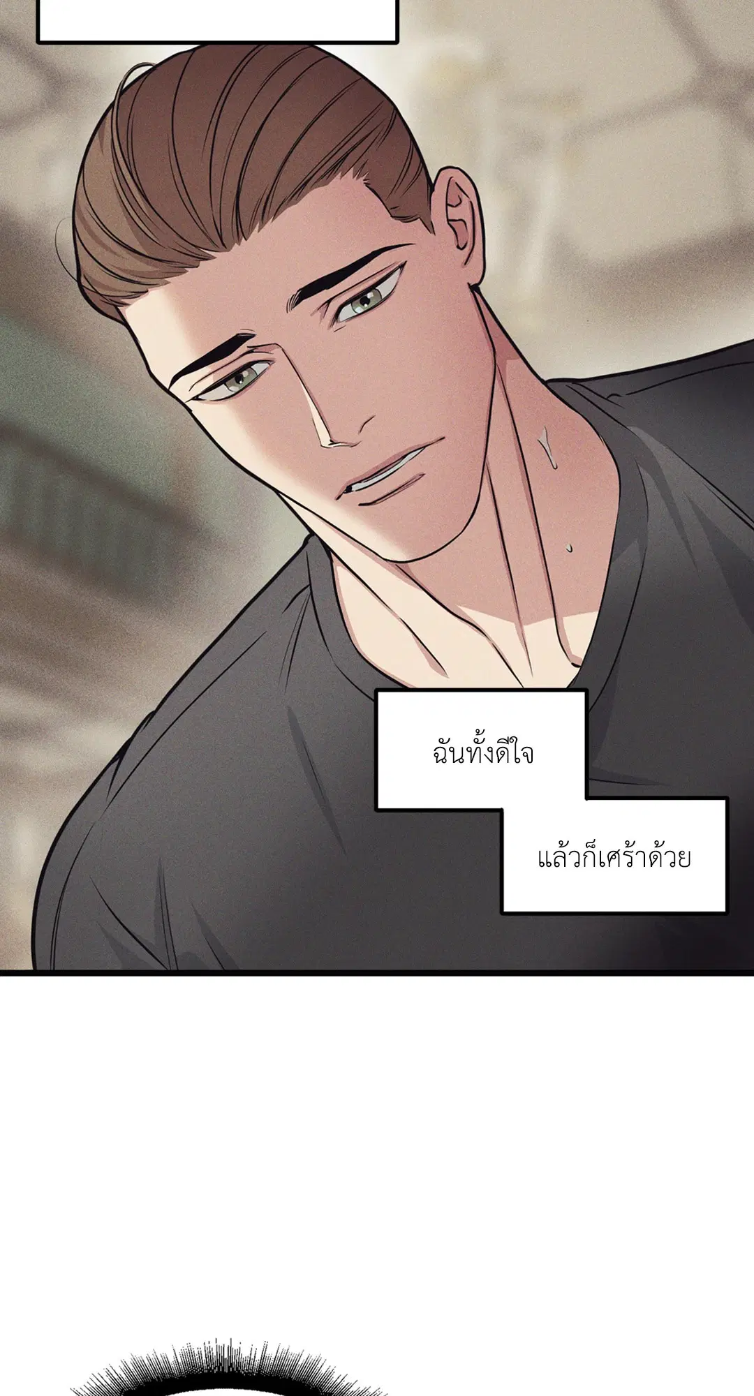 Full Volume ตอนที่ 76.09 — page 32 of 62