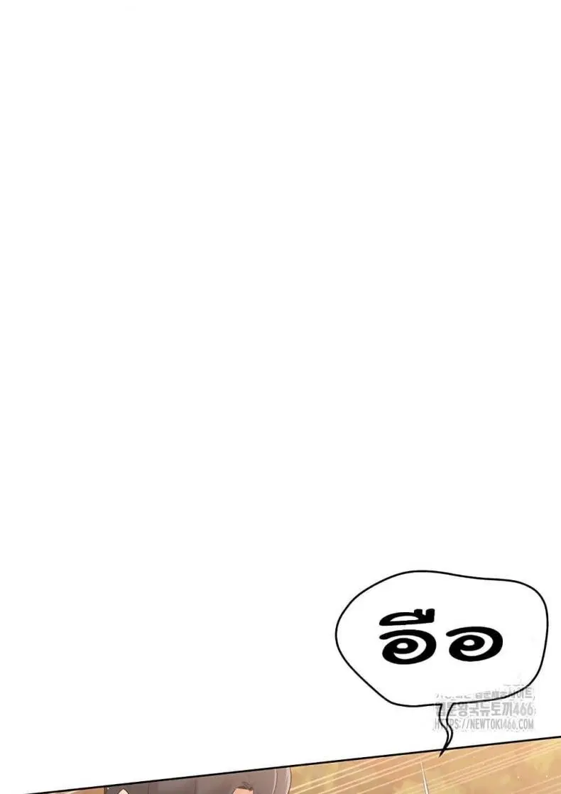 Set It! ตอนที่ 23 — page 85 of 111