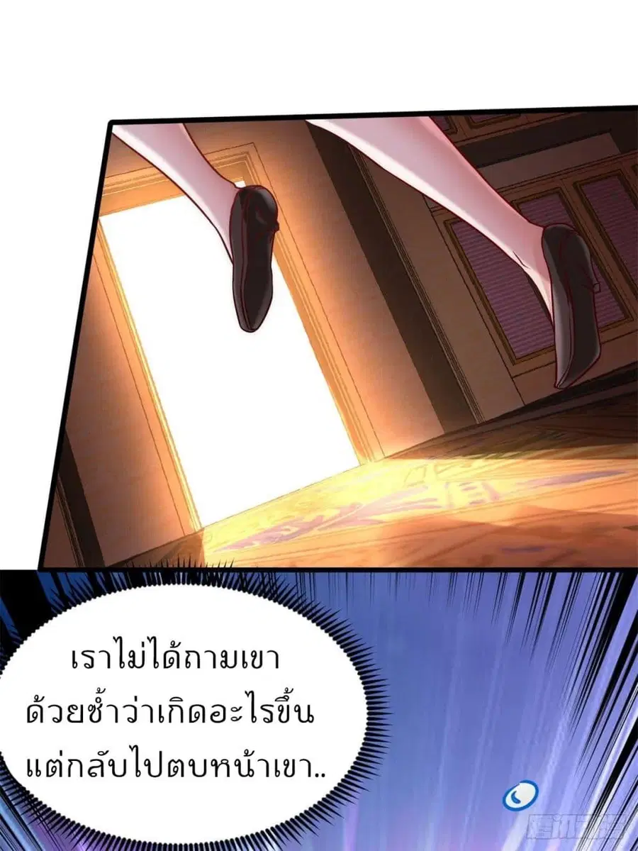 Dragon King Hall ตอนที่ 9 — page 10 of 51