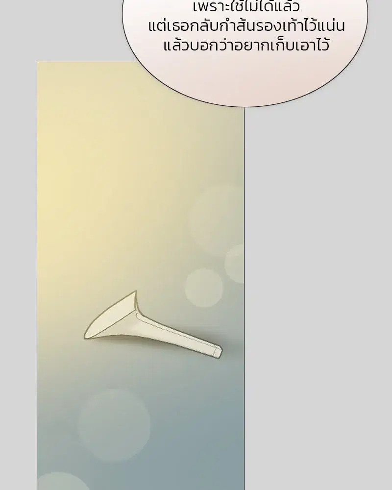 Serena ตอนที่ 66 — page 95 of 131