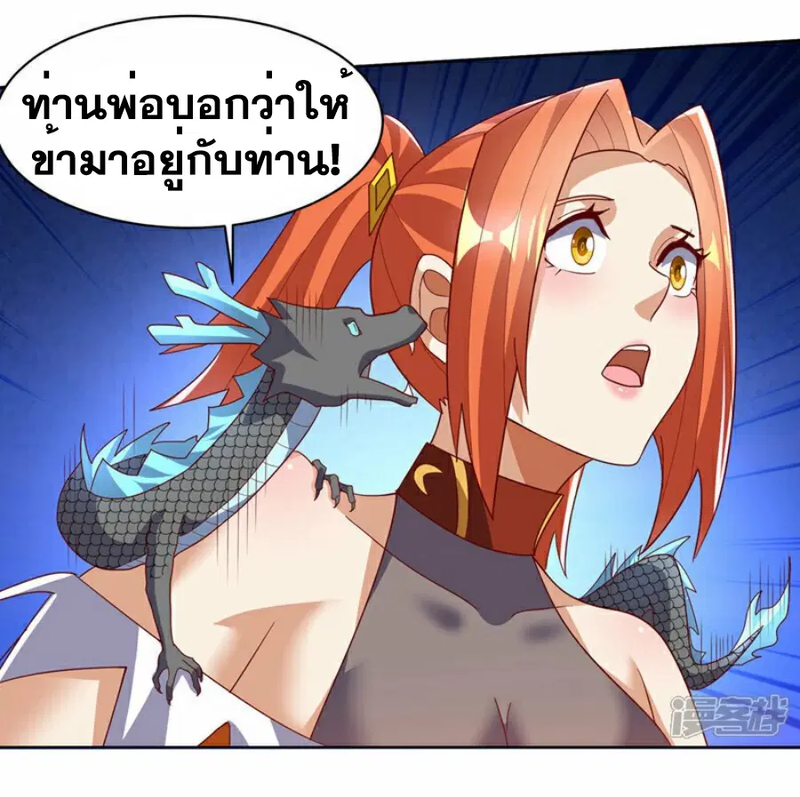 Wu Ni ตอนที่ 348 — page 32 of 33