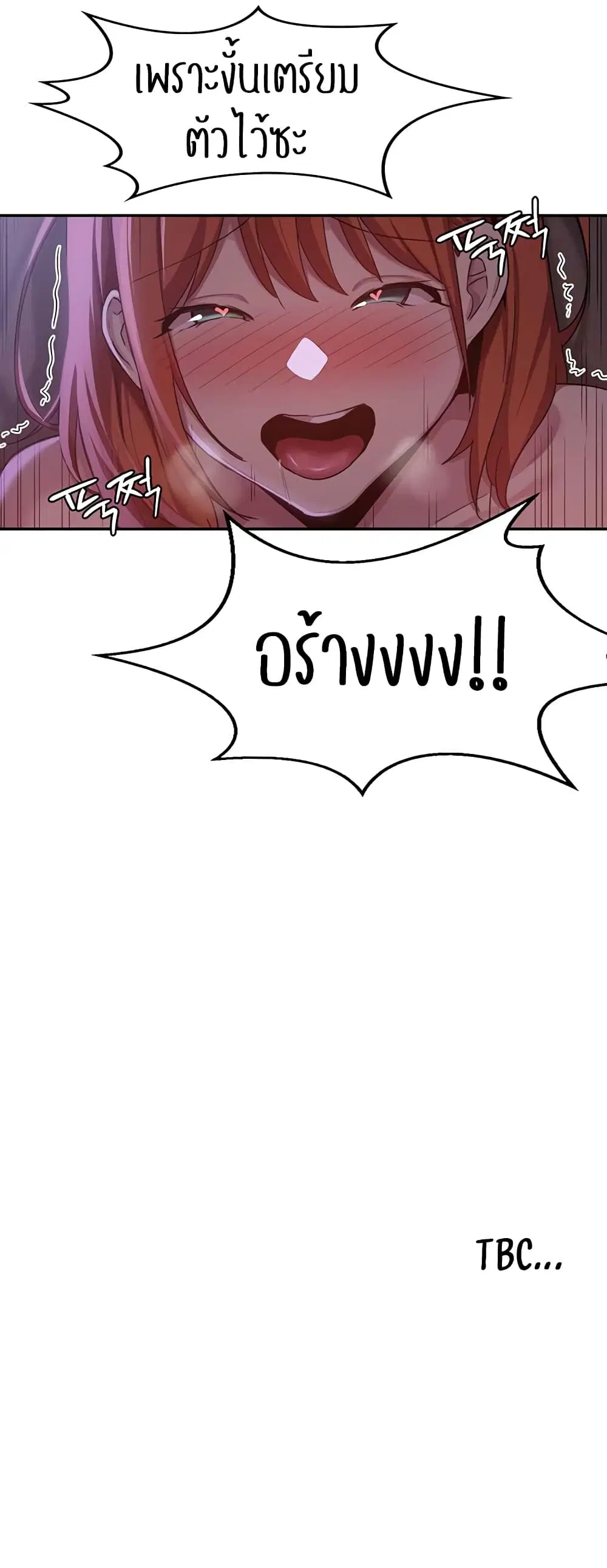 Sextudy Group ตอนที่ 104 — page 40 of 44