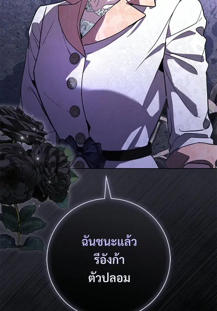 To My Husband’s Mistress ตอนที่ 112 — page 131 of 136