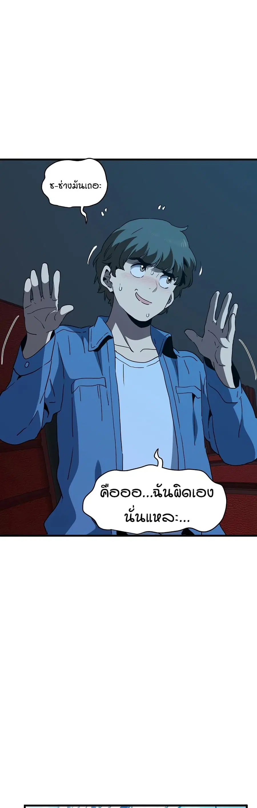 The Turning Point ตอนที่ 22 — page 37 of 60