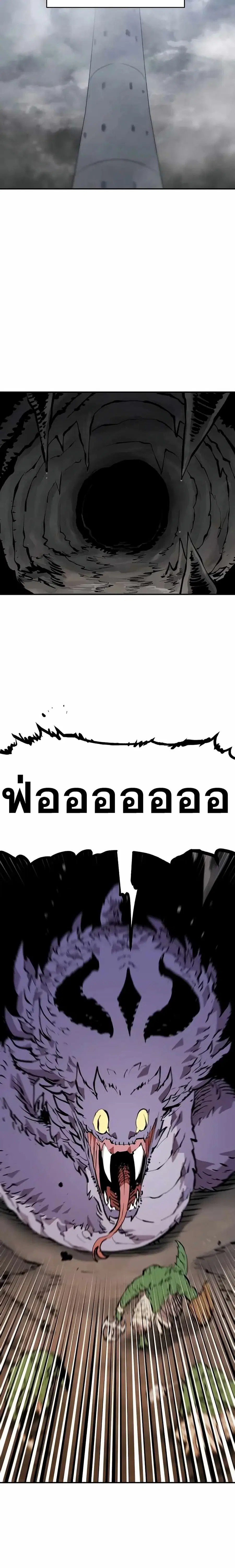 The Player ตอนที่ 121 — page 10 of 20