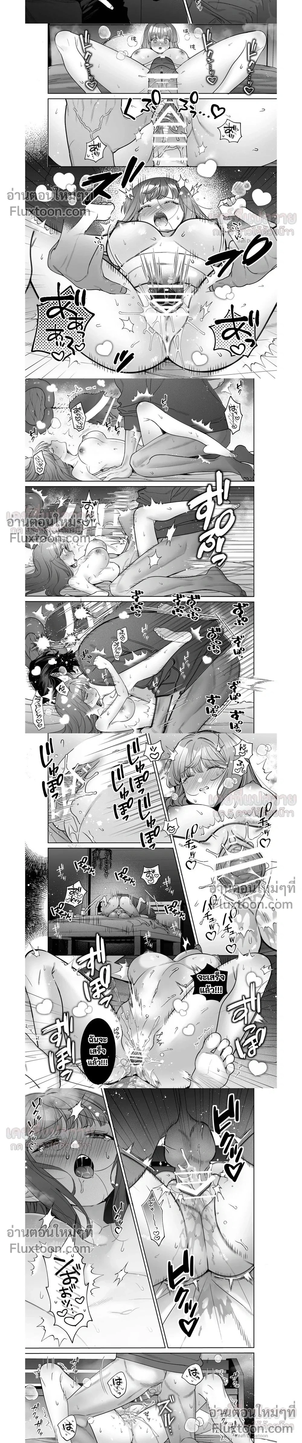 Kayama-kun’s Distorted Loyalty – ความภักดีอันบิดเบี้ยวของคายามะ ตอนที่ 4 — page 2 of 3