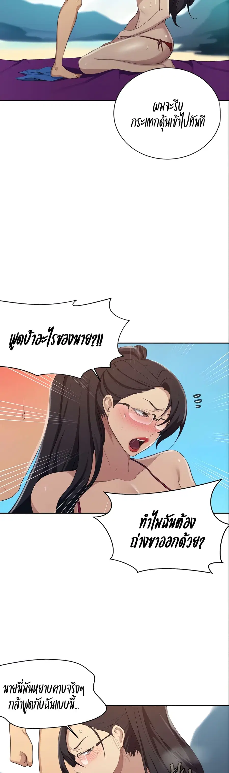 Secret Class ตอนที่ 120 — page 7 of 25