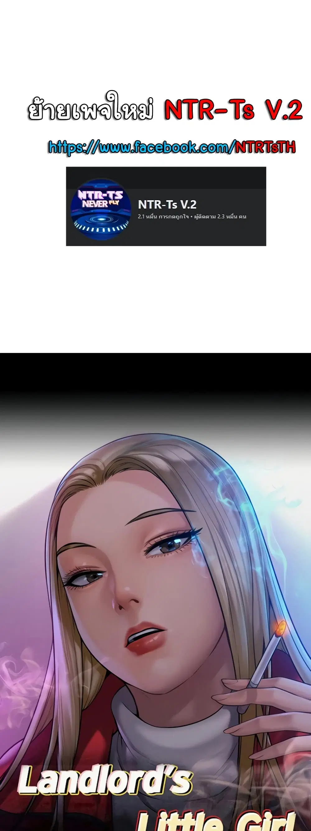 Queen Bee ตอนที่ 326 — page 1 of 60