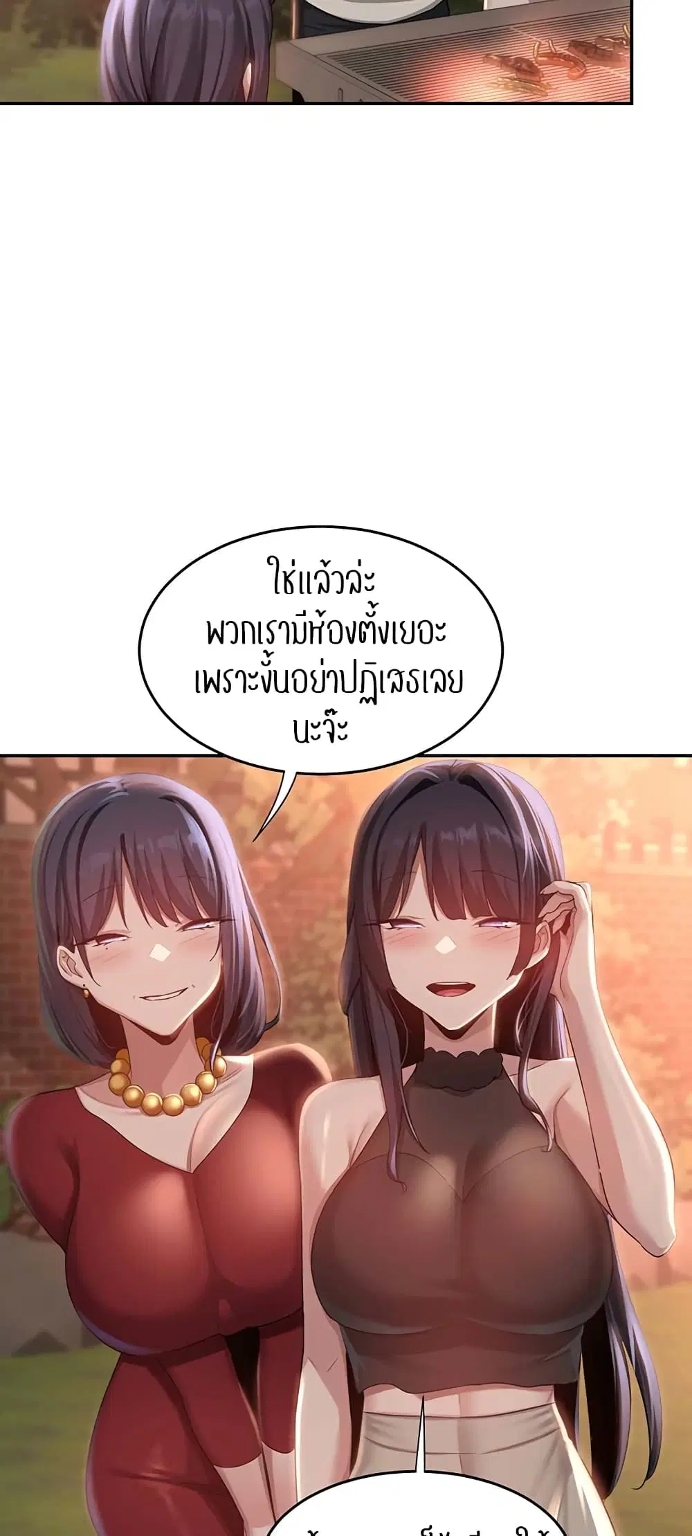 Sextudy Group ตอนที่ 76 — page 36 of 64