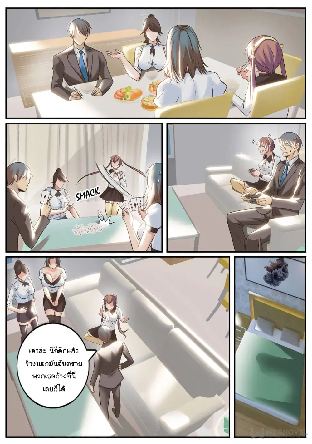 The Superb Captain in the City ตอนที่ 231 — page 6 of 13