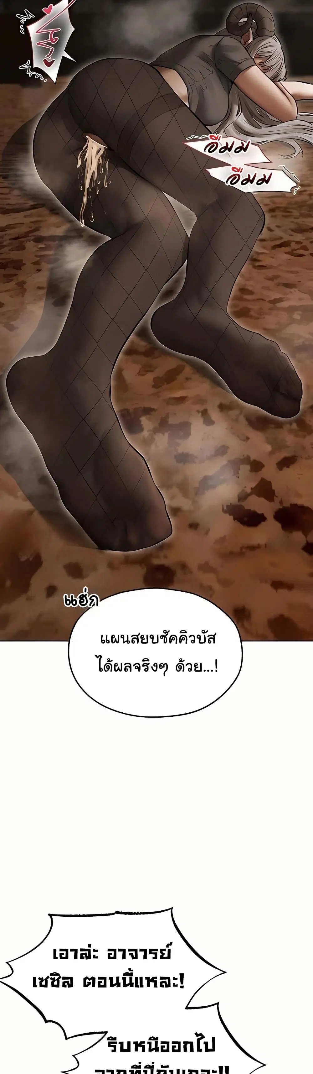 Milf Hunting in Another World ตอนที่ 106 — page 46 of 51