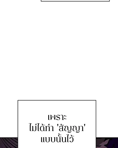 The Player ตอนที่ 66 — page 81 of 150