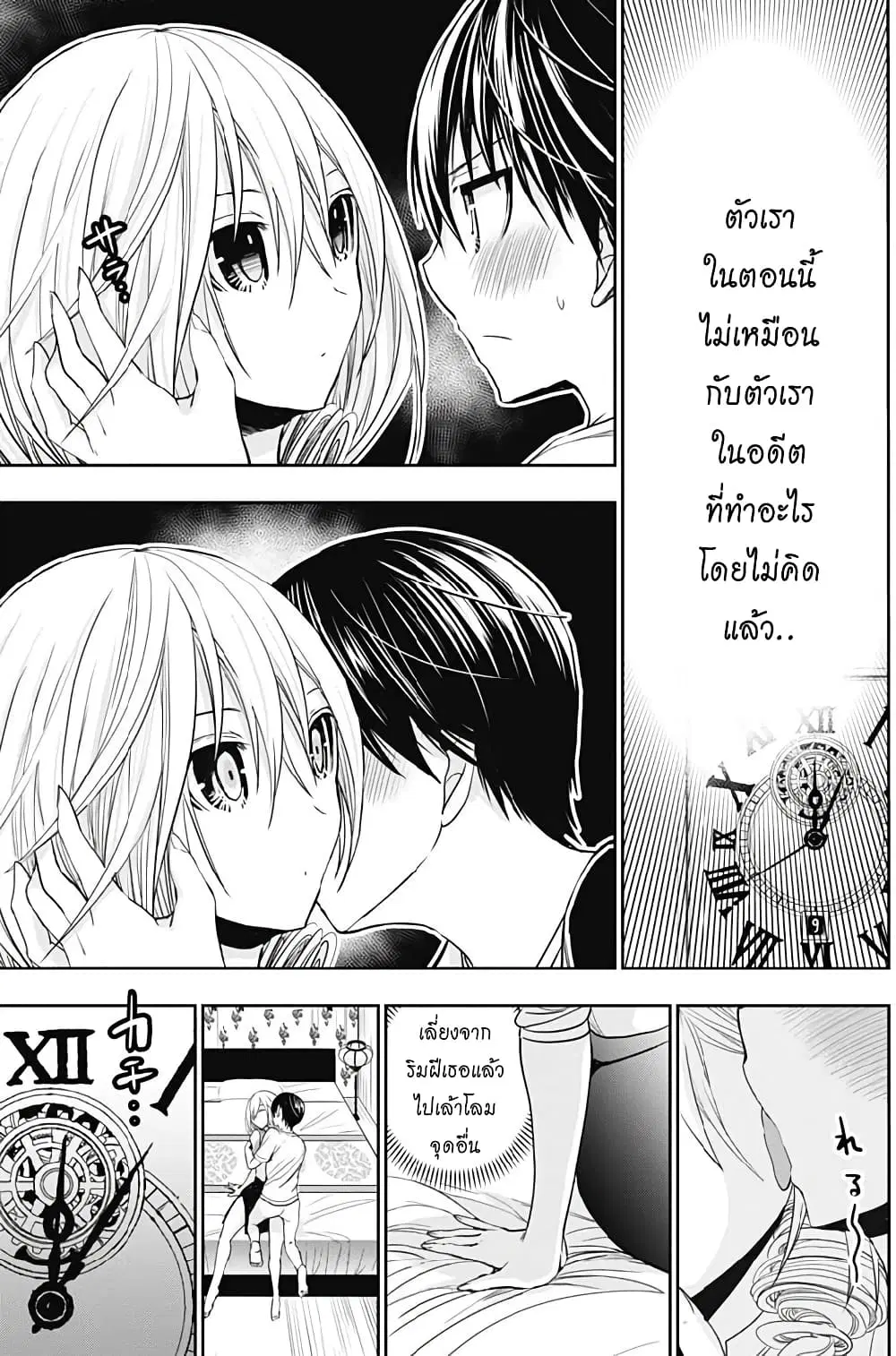 Minamoto-kun Monogatari ตอนที่ 352 — page 5 of 9