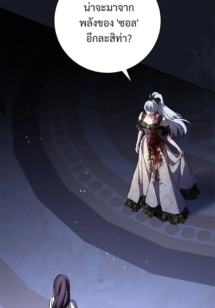 To My Husband’s Mistress ตอนที่ 106 — page 5 of 121