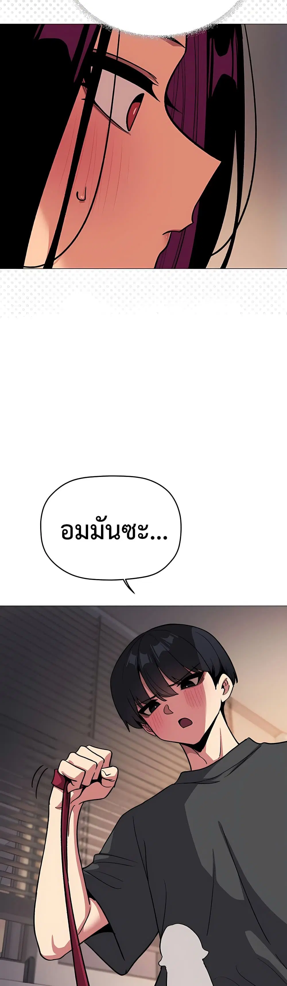 Stop Smoking ตอนที่ 99 — page 39 of 50