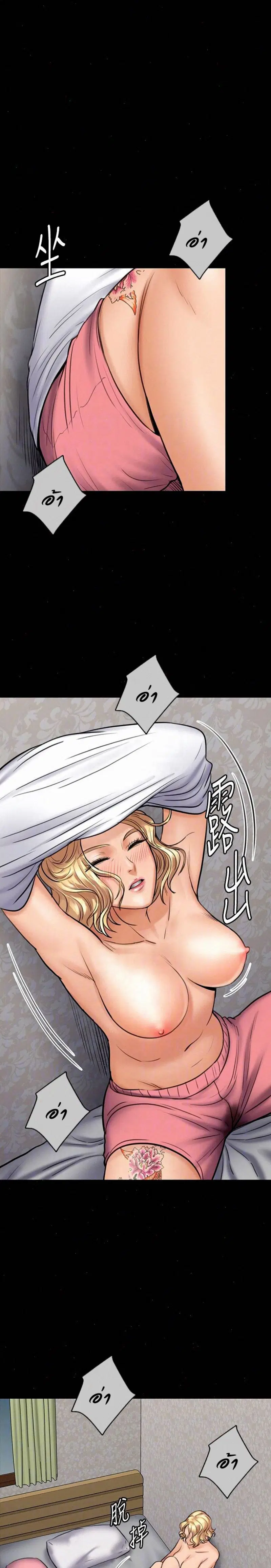 Queen Bee ตอนที่ 110 — page 3 of 30