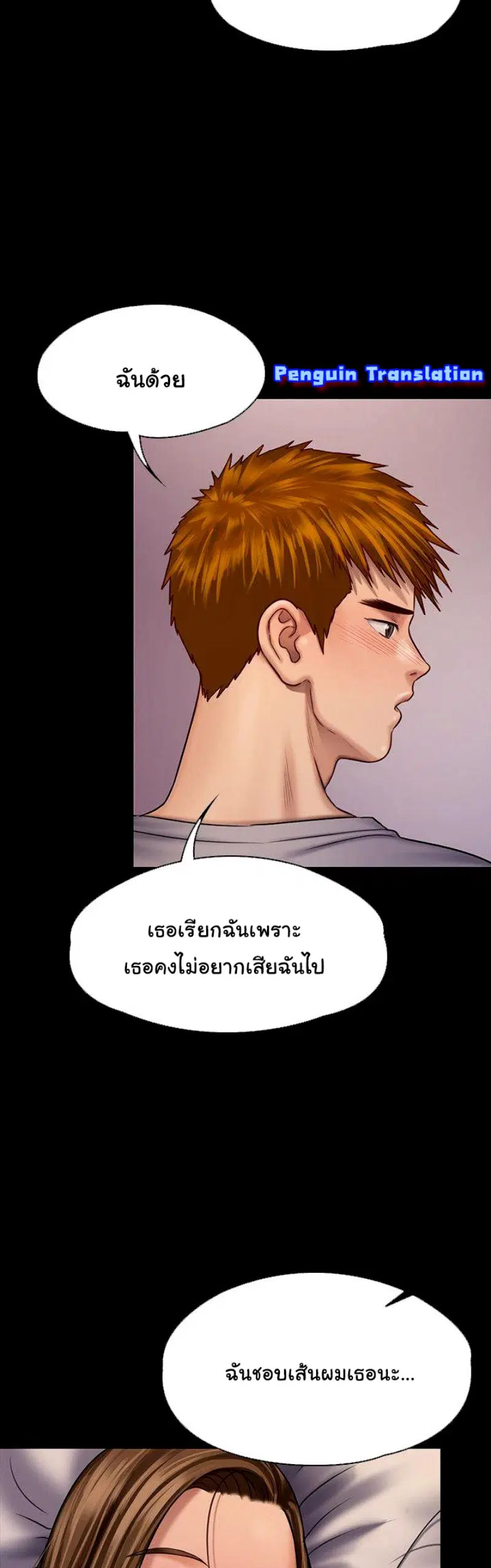 Queen Bee ตอนที่ 120 — page 20 of 32