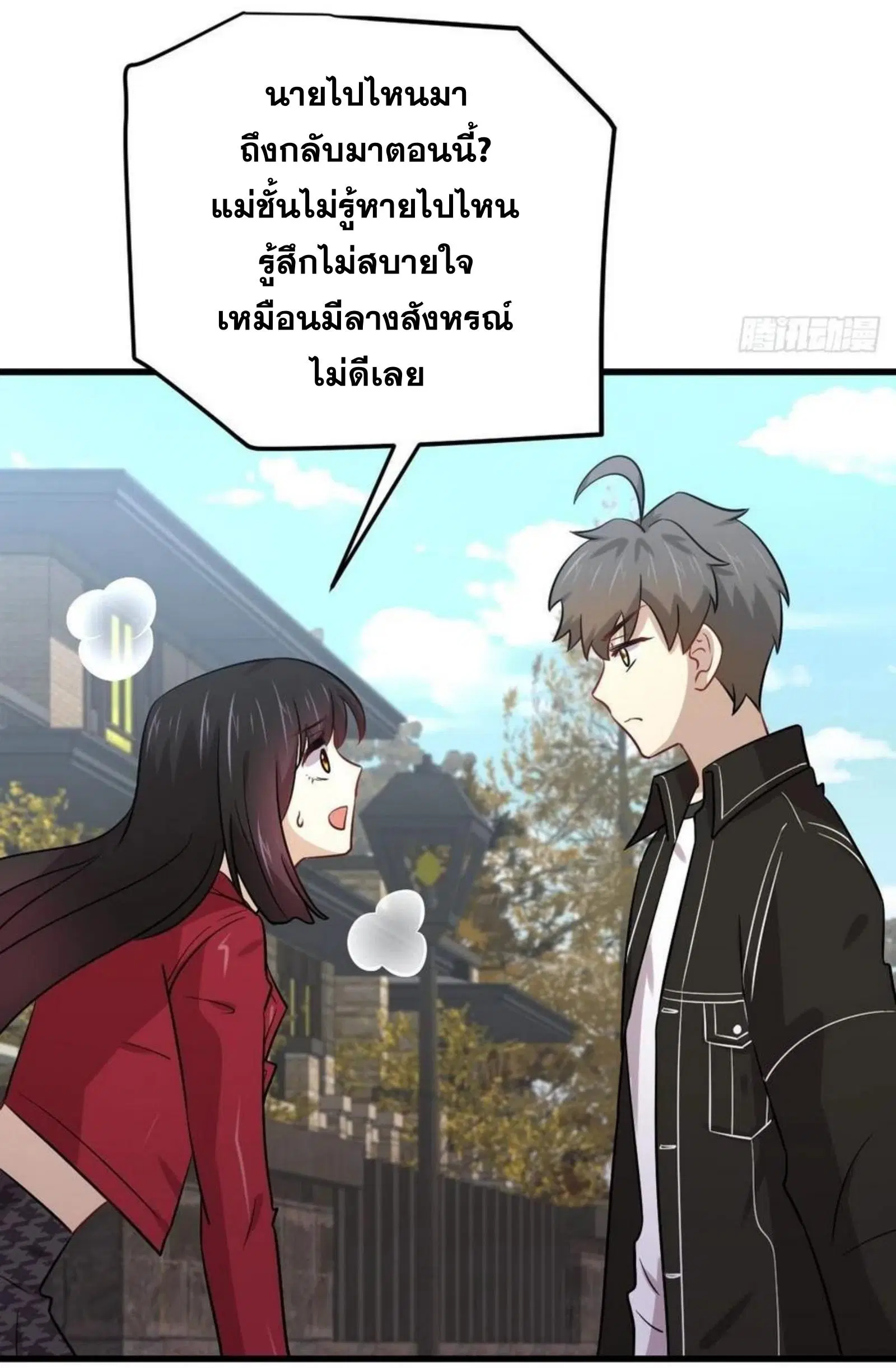 Immortal Swordsman in the Reverse World ตอนที่ 146 — page 26 of 45