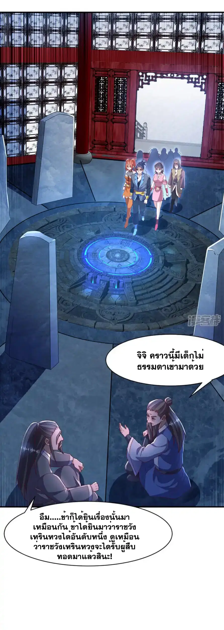 Wu Ni ตอนที่ 542 — page 28 of 36