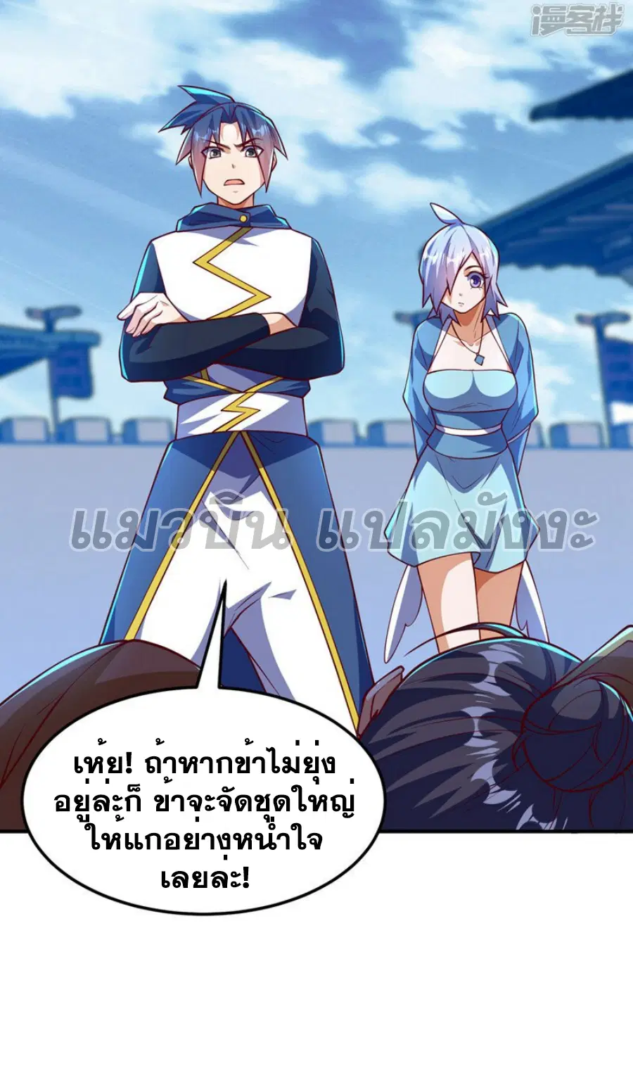 Wu Ni ตอนที่ 321 — page 20 of 35