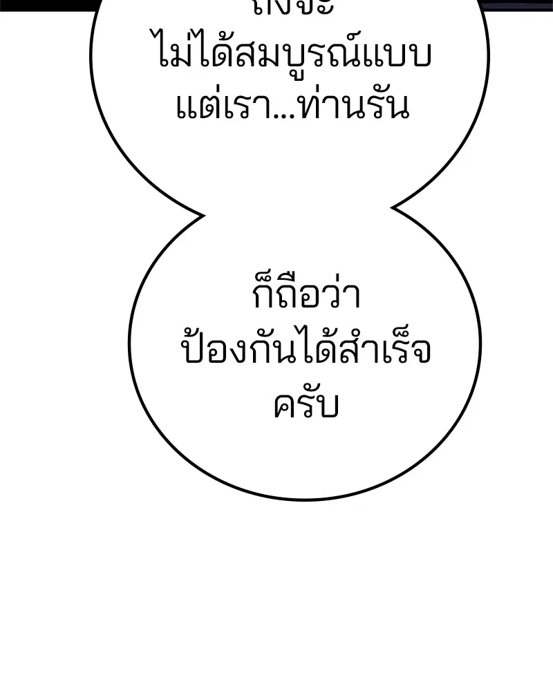 The Player ตอนที่ 168 — page 22 of 171