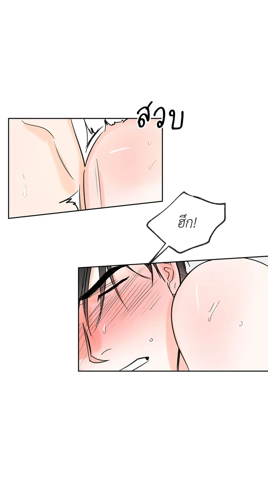 Lucky Paradise ตอนที่ 7 — page 21 of 47