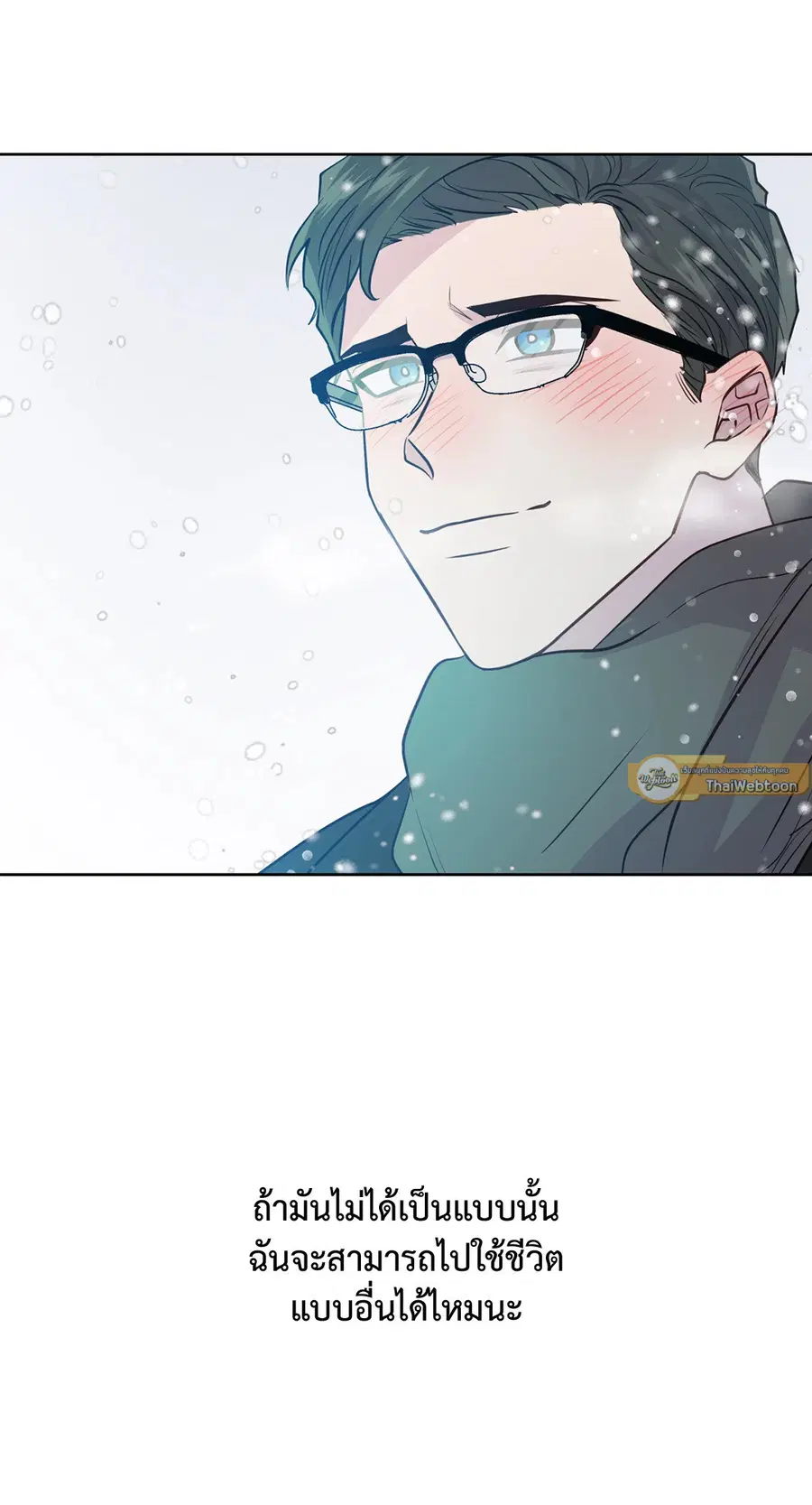 A Man of Virtue ตอนที่ 102.29 — page 31 of 73