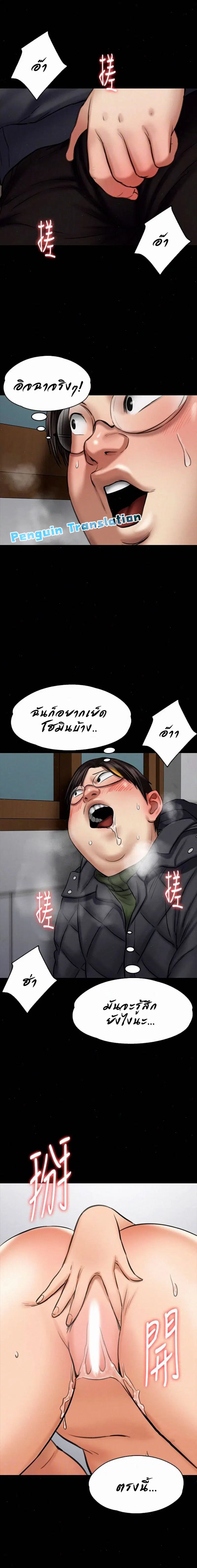 Queen Bee ตอนที่ 109 — page 15 of 18
