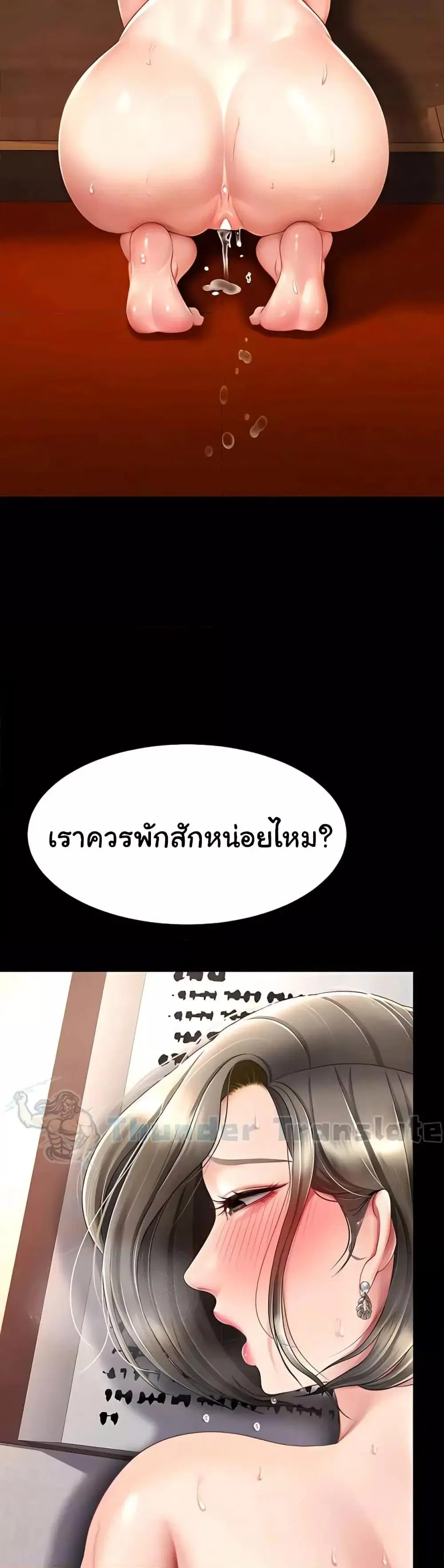 Go Ahead Mom ตอนที่ 73 — page 13 of 62