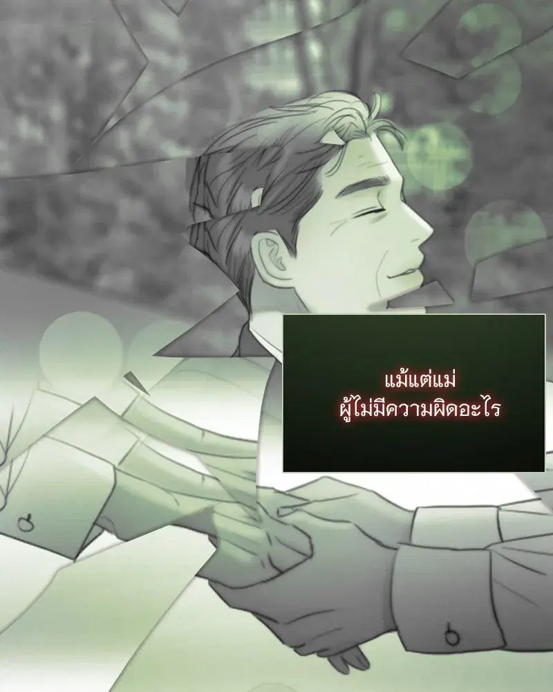Serena ตอนที่ 91 — page 77 of 102