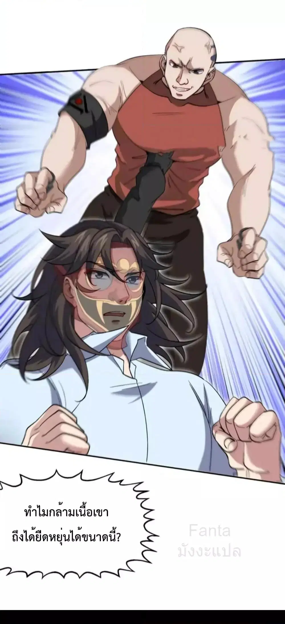 Dragon King Hall ตอนที่ 210 — page 38 of 39