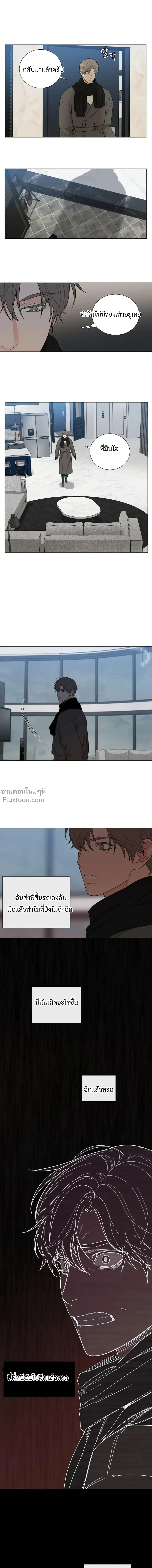 sadistic beauty (side story b) ตอนที่ 15 — page 12 of 15