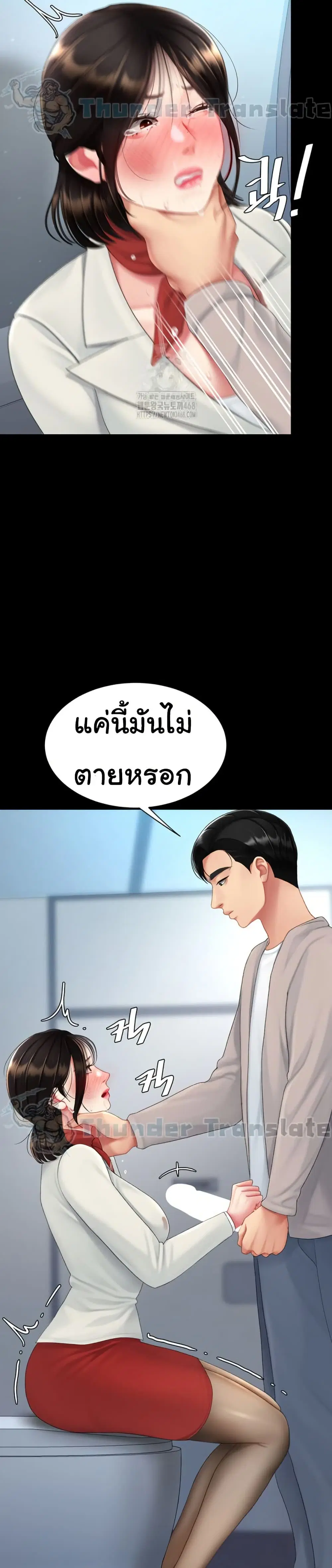 Go Ahead Mom ตอนที่ 113 — page 26 of 51