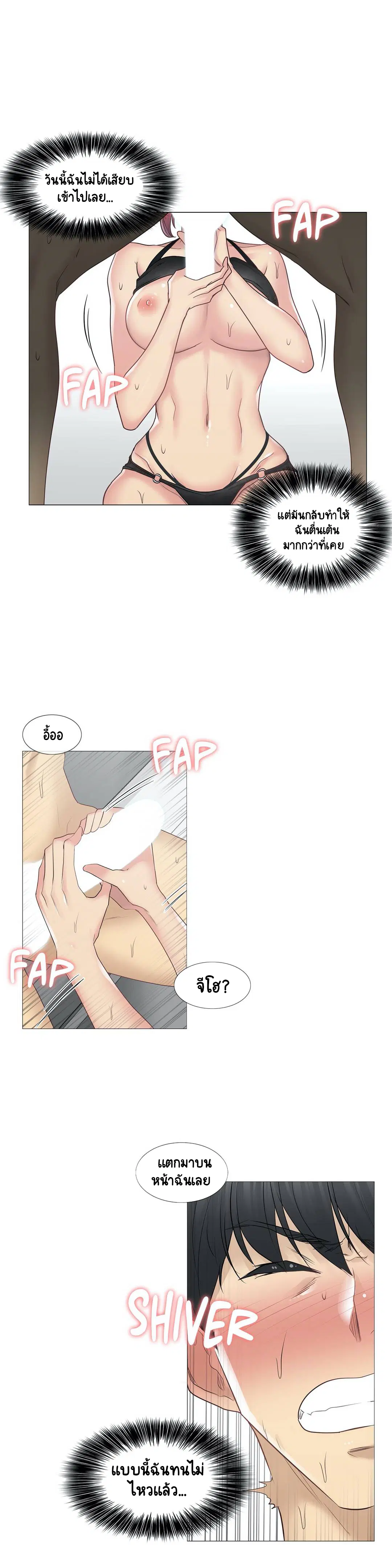 Touch to Unlock ตอนที่ 50 — page 20 of 30