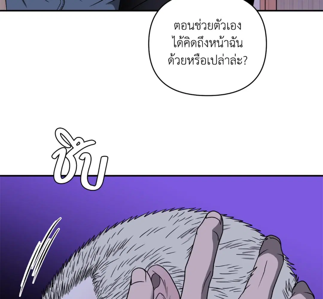 Shutline ตอนที่ 90 — page 30 of 102