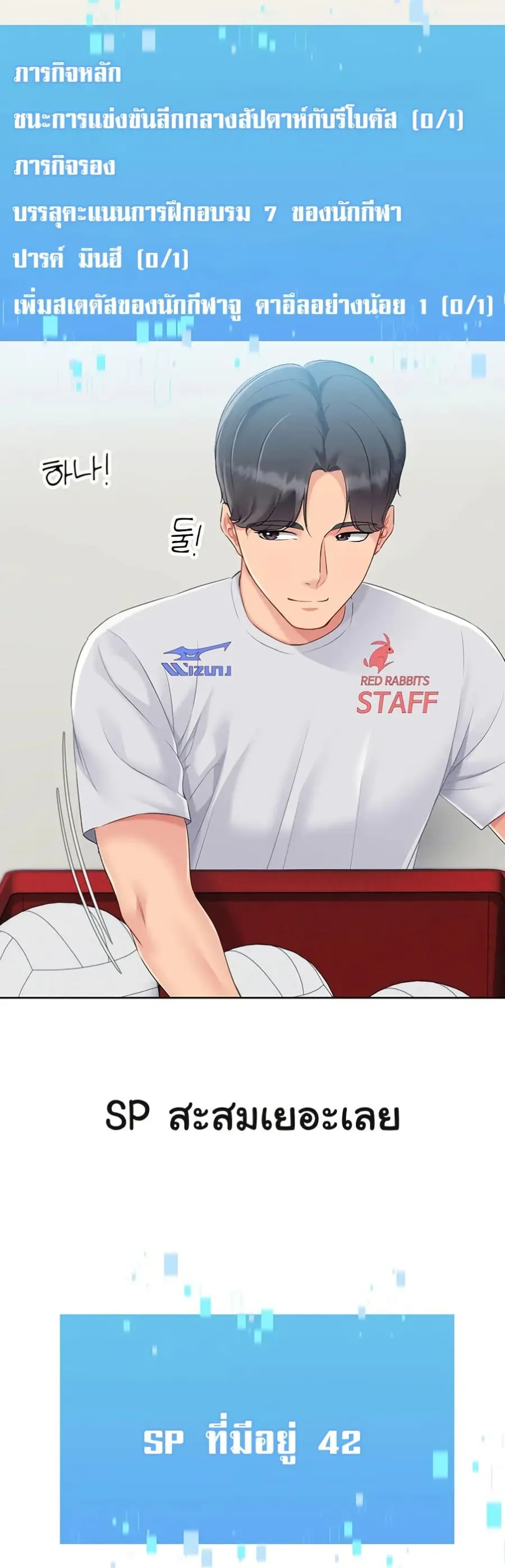 Set Up ตอนที่ 43 — page 36 of 51