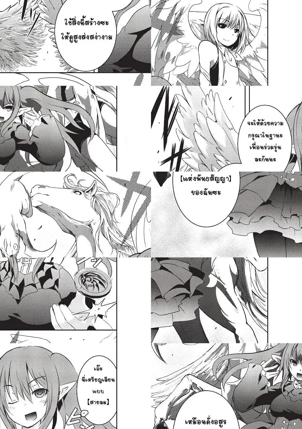 Maou-sama no Machizukuri! ~Saikyou no Danjon wa Kindai Toshi~ ตอนที่ 4 — page 9 of 11