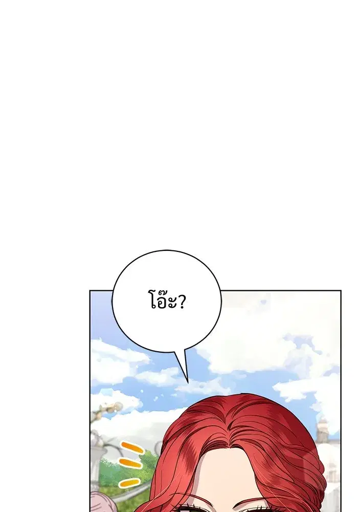 To My Husband’s Mistress ตอนที่ 20 — page 67 of 113