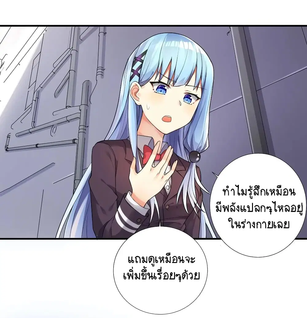 What Happended? Why I become to Girl? ตอนที่ 3 — page 33 of 39