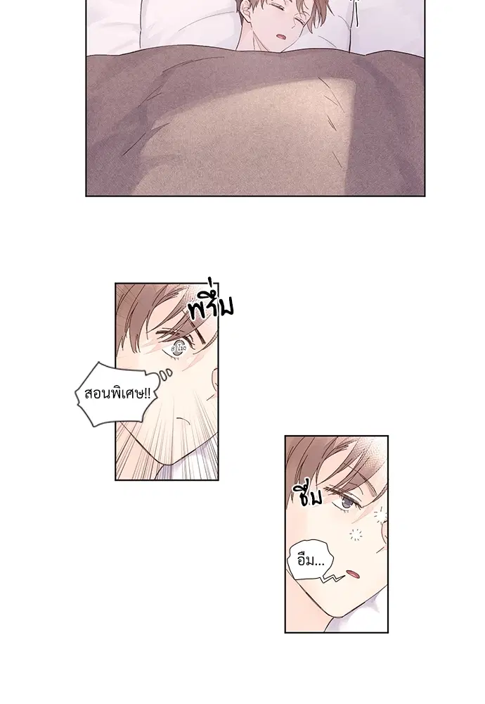 4 Week Lovers ตอนที่ 25 — page 34 of 38